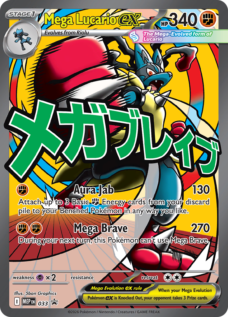 MEP - Mega Lucario ex 033